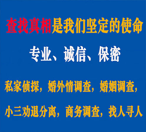 关于南通飞虎调查事务所